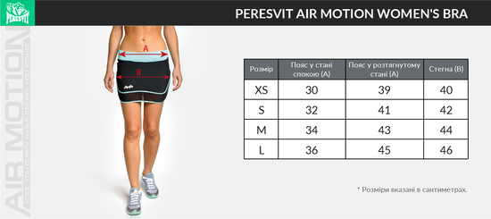 Peresvit Air Motion Womens Sport Skirt White, Photo № 4